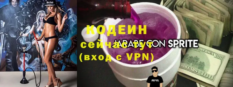 Codein напиток Lean (лин)  Дигора 