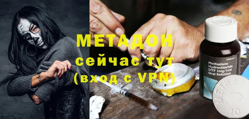 darknet телеграм  Дигора  МЕТАДОН methadone 